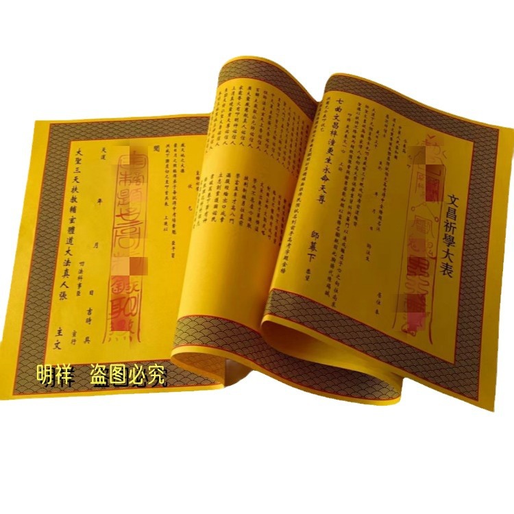 Daoshu Edition Disc for Praying for Academic Success 80* 26cm Large Stock of Auspicious Cinnabar for Praying for Good Luck in Studies