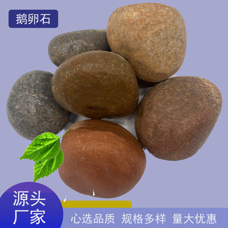 Производитель оптовая галька трансформатор 5-8см речная галька садовый ландшафт электростанция масляный фильтр