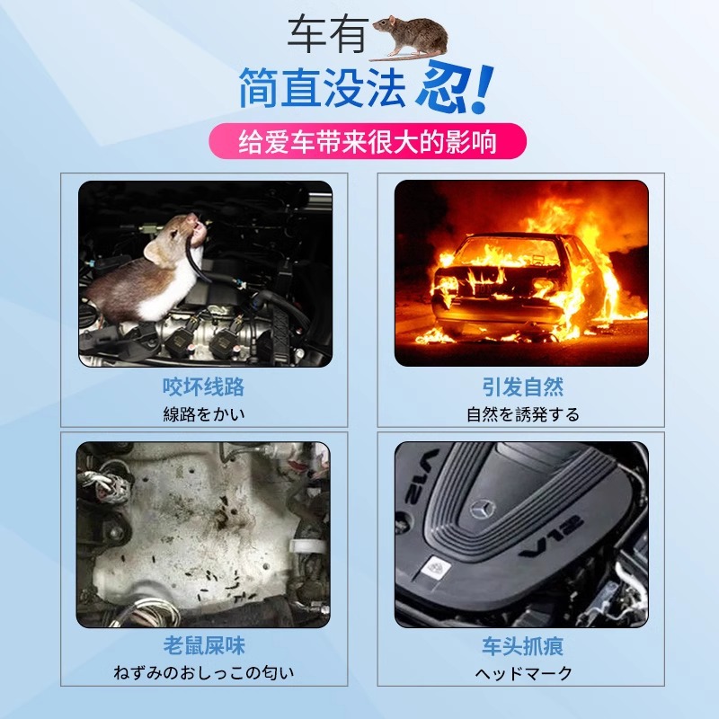 Car Rat Repellent Artifact Rat Repellent Ointment Rat Repellent Non-Rat Medicine Household Indoor Rat Killer Wholesale Cross-Border