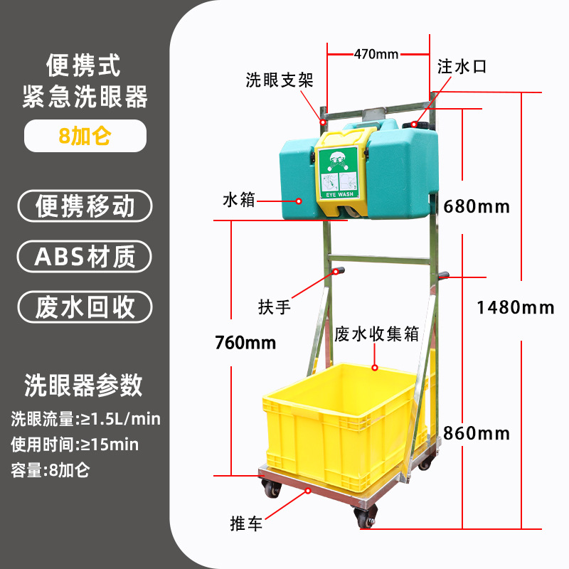 Yuexiang Manufacturer Cross-Border Drop Shipping Wall-Mounted 8-Gallon Portable Eyewash 30L Stainless Steel Cart Emergency Eyewash