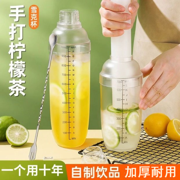 Стакан для шейкера с защитой от брызг, ручной инструмент для приготовления лимонного чая, шейкер для молочного чая