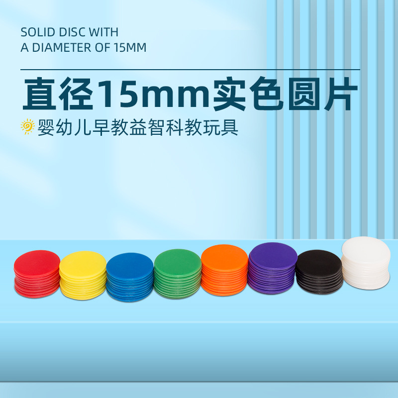 Поставка 15 мм пластиковых фишек, прозрачные цветные фишки, игровые валюты, аксессуары для бинго