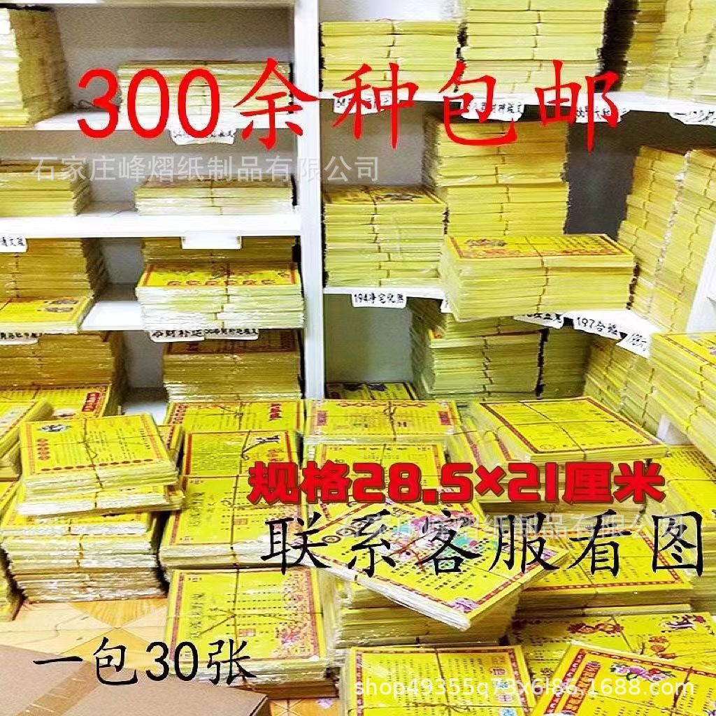 Оптовая продажа текстовых листов 21*28.5 см, более 270 видов цветной печати