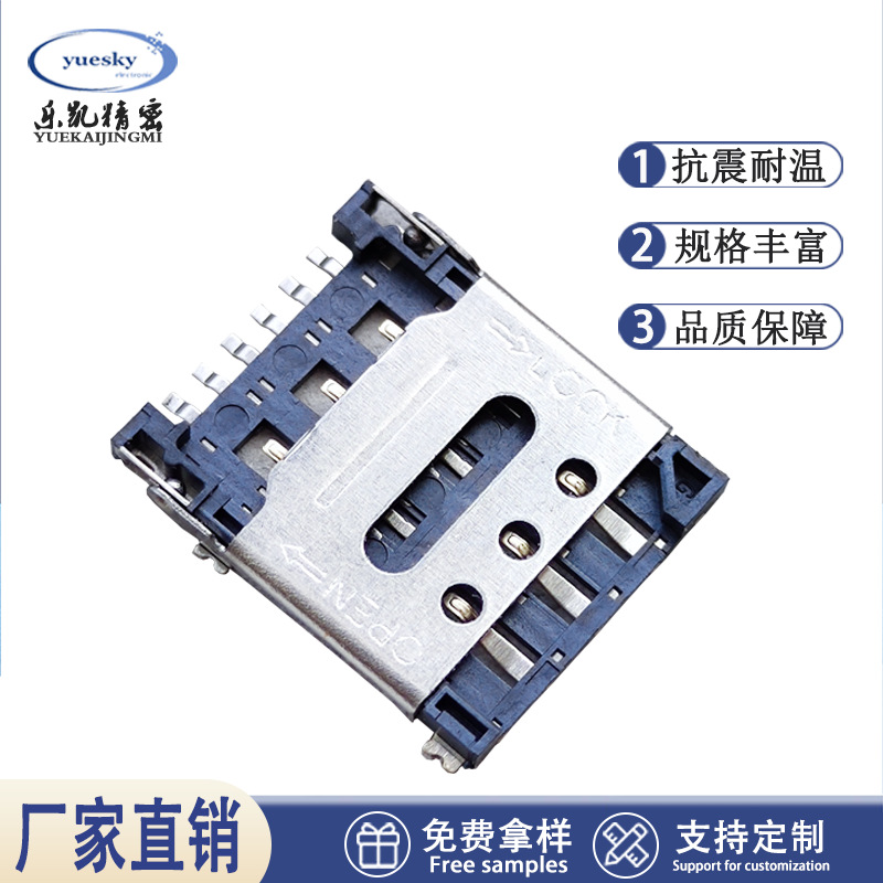 Нано-SIM карточный держатель 1.5 раскладной телефон сим раскладной 6P патч TF/PUSH Cato высокотемпературный коннектор