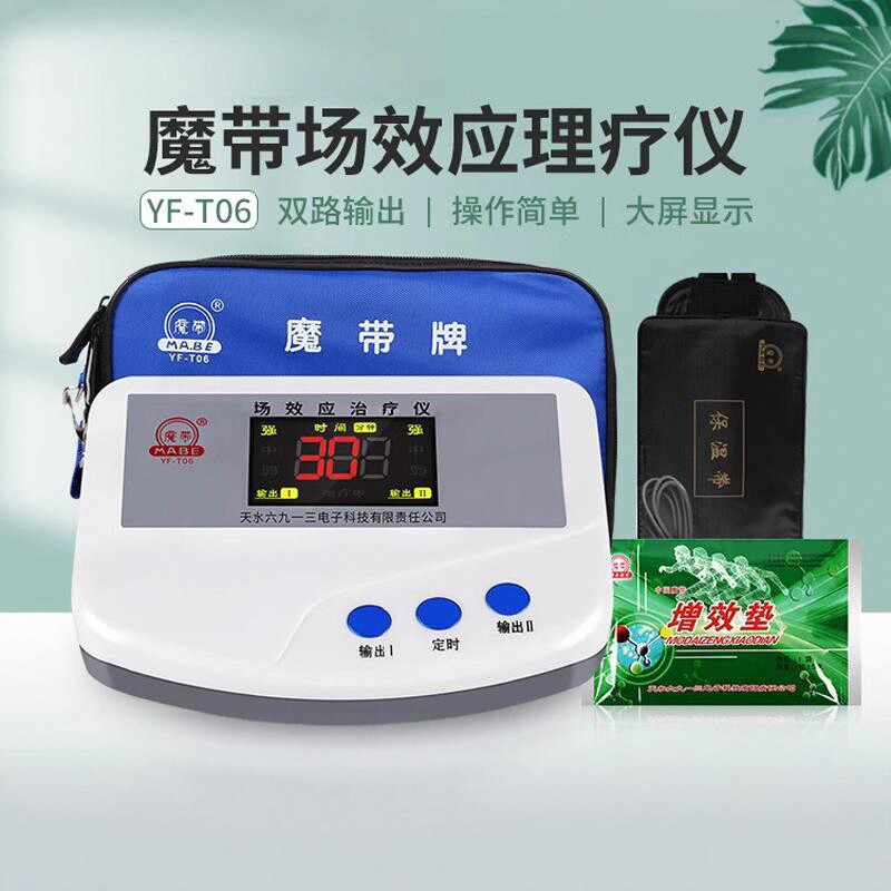 Прибор для терапии Magic Belt T06, терапевтический инструмент для шейного остеохондроза, суставного ревматизма, домашний физиотерапевтический аппарат