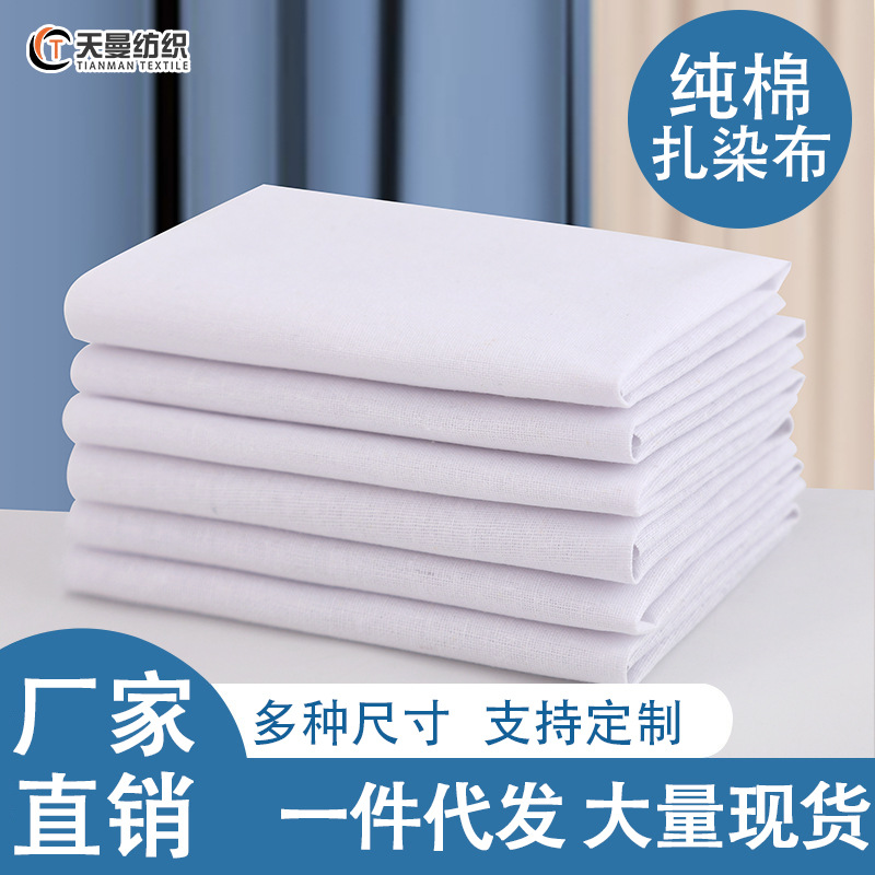 Factory wholesale cotton white cloth clothes studio tie-dyed square white gray cloth rubbing hand embryo cloth embroidery tie-dyed cloth