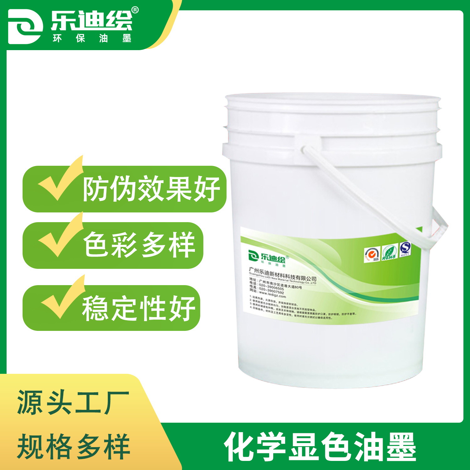 Прямая поставка химической краски, меняющей цвет, для детских альбомов, невидимая антифальсификационная краска