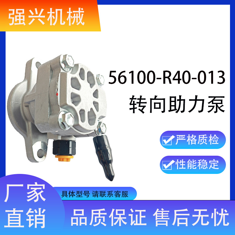 Насос усилителя руля CAR 56110-R40-A01 для Toyota Honda BMW