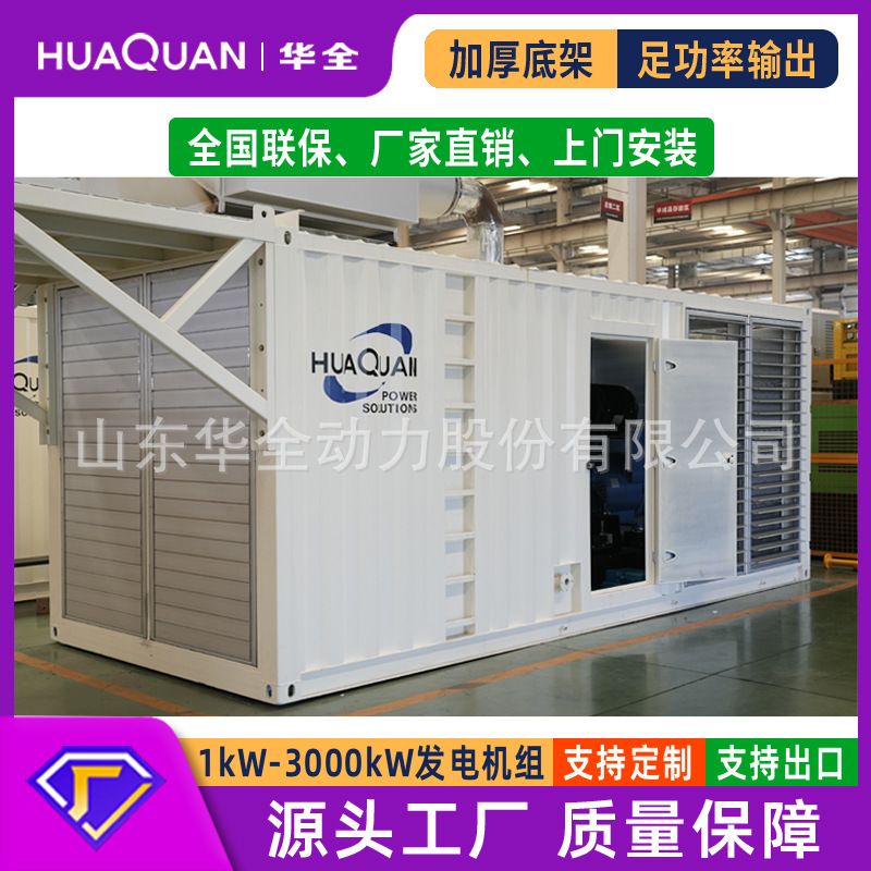 Large Gas Generator Set 500Kw Silent Container Power Station Natural Gas Biogas Engine 600Kva