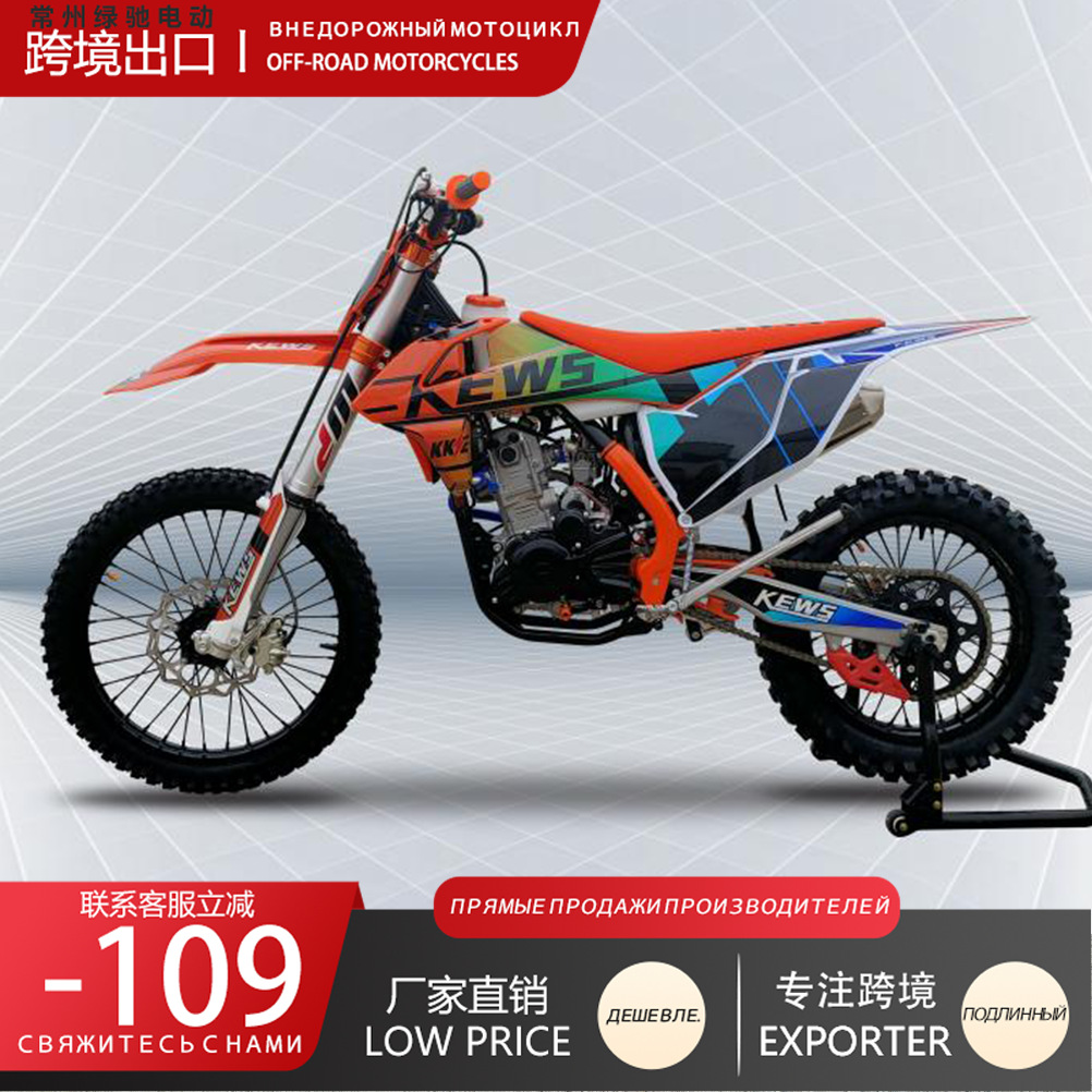 Кроссовый мотоцикл Kews K16Nb300, четырехтактный, гоночная версия для трейлов