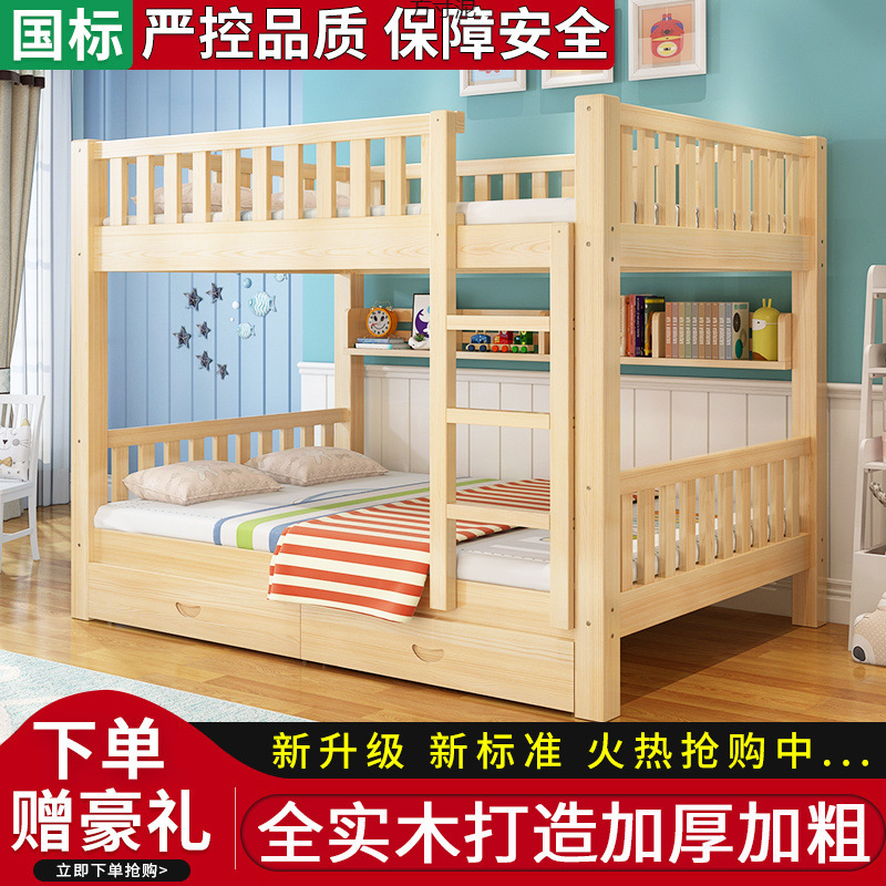 Деревянная двухъярусная кровать для детей, оптовая продажа
