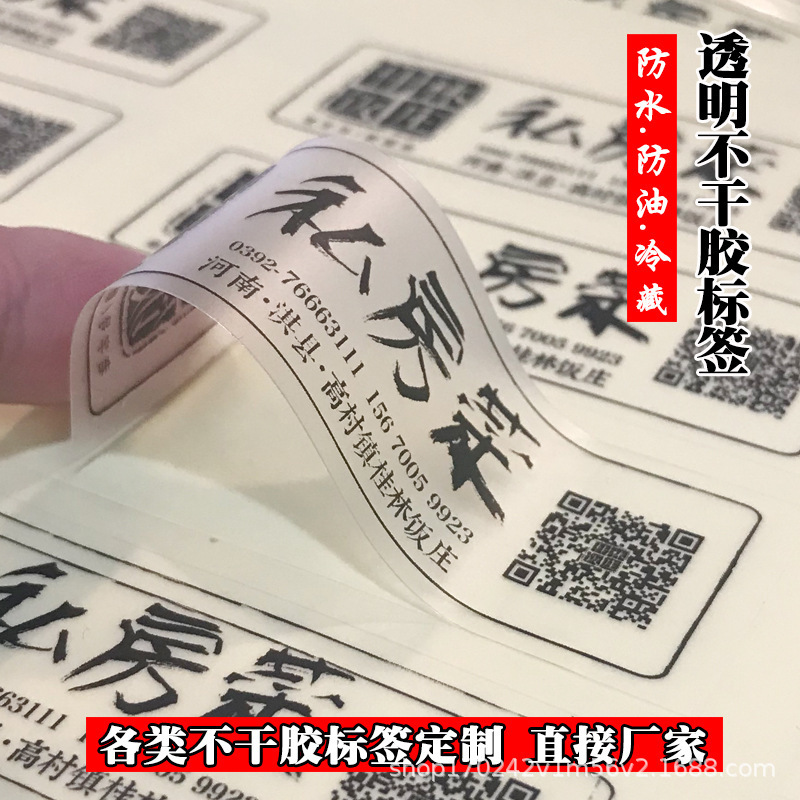 Производитель из Гуандуна, кастомизированная самоклеящаяся бумага, оптовая продажа