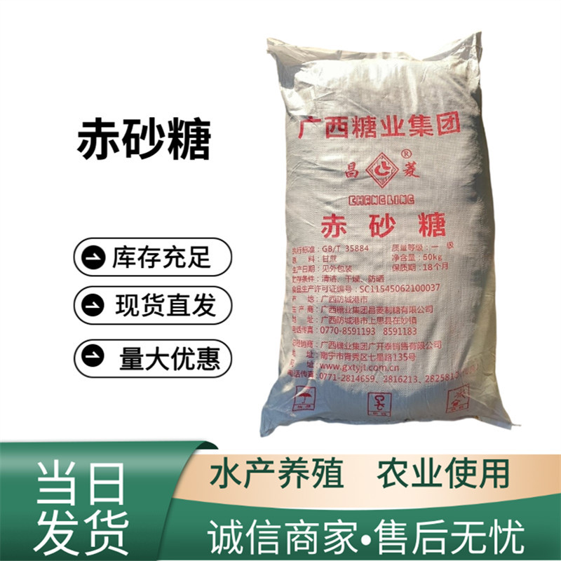 Красный сахар в наличии, оптовая продажа, удобрение для аквакультуры, добавка для сельского хозяйства, очистка сточных вод, ферментированные бактерии, красный сахар