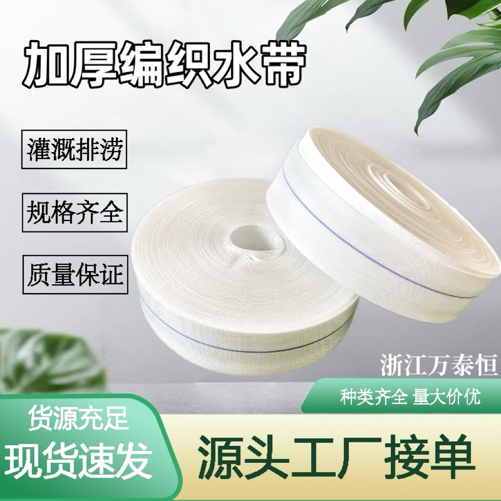 ПЭ полимерный утолщенный тканевый шланг, полиэфирная нить, высокое давление