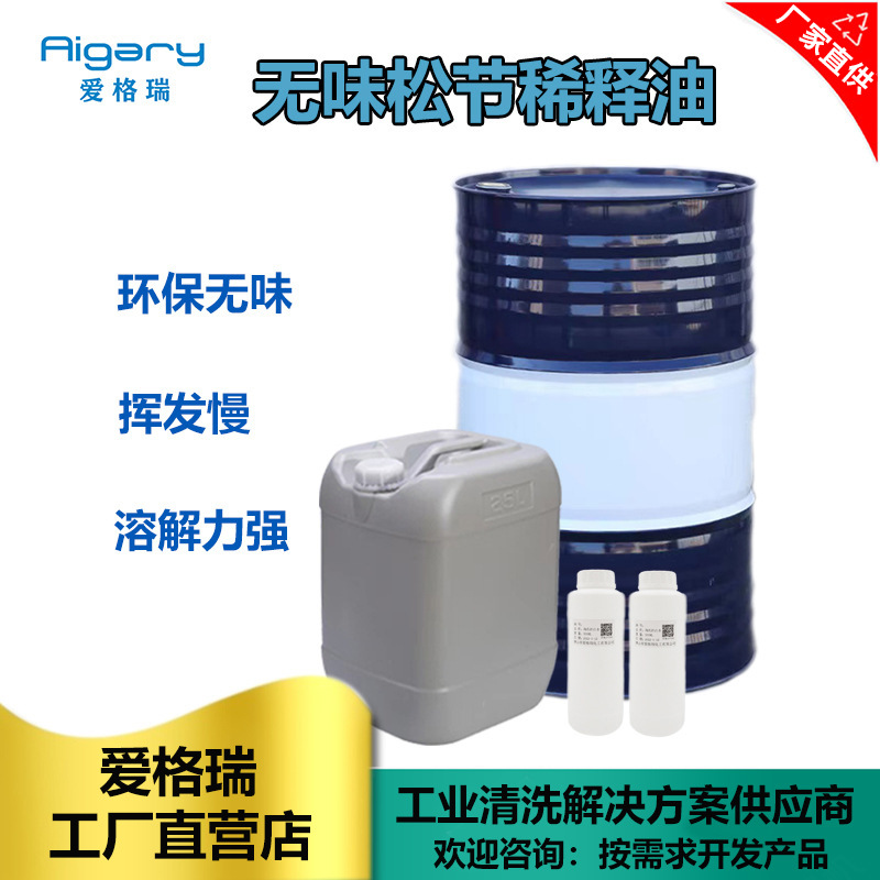 экологически чистый без запаха разбавитель 607, оптовая продажа