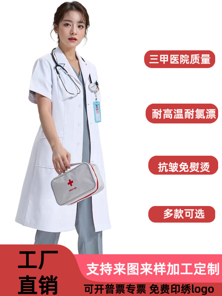 Shengxuelan Hospital Doctor's Uniform White Coat Work Clothes Long and Short Sleeve Medical Uniforms Oral Nurse Medical Uniforms