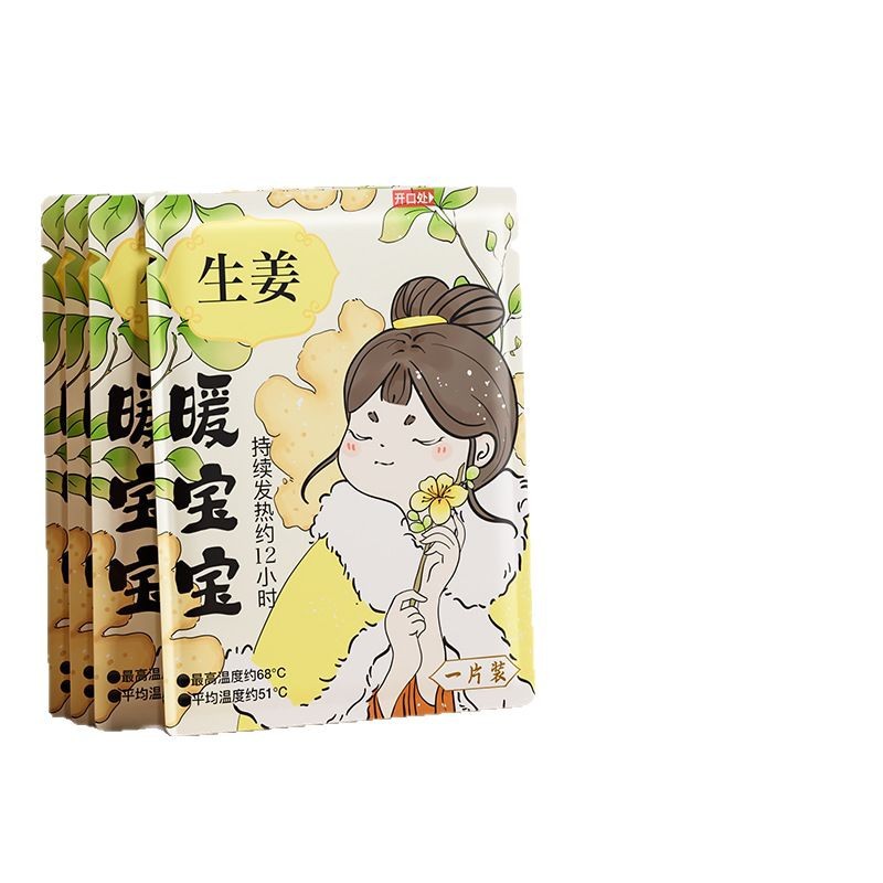 Winter self-heating warm body warm paste warm palace motherwort warm paste girls use palace warm paste wormwood ginger warm baby