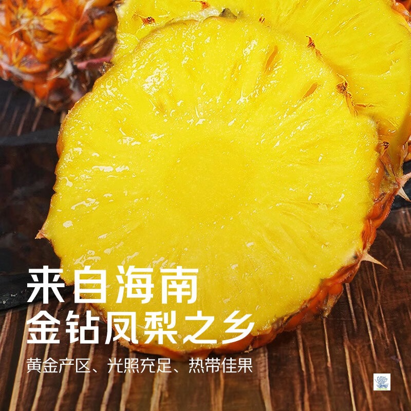Guan Town Hainan Golden Diamond Pineapple 2.5kg Fresh Fruit Seasonal No. 17 Free Shipping Single Fruit Approximately 0.5kg Fresh