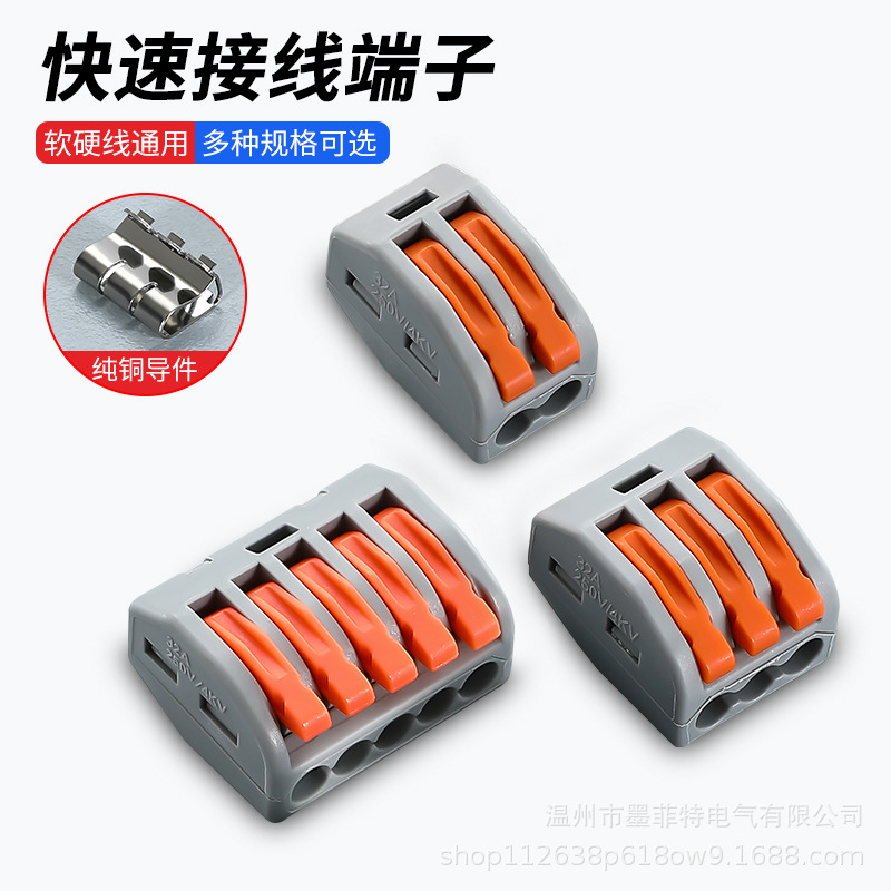 Быстросъемный терминал PCT212/213/214/215 Электрик безвинтовой быстросъемный соединитель