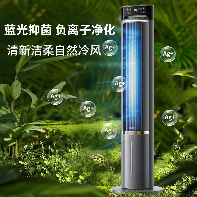 Chigo Air Conditioning Fan Refrigeration Vertical Bladeless Water-Cooled Air Conditioning Electric Fan Household Dormitory Tower Fan Cooling Fan Air Cooler