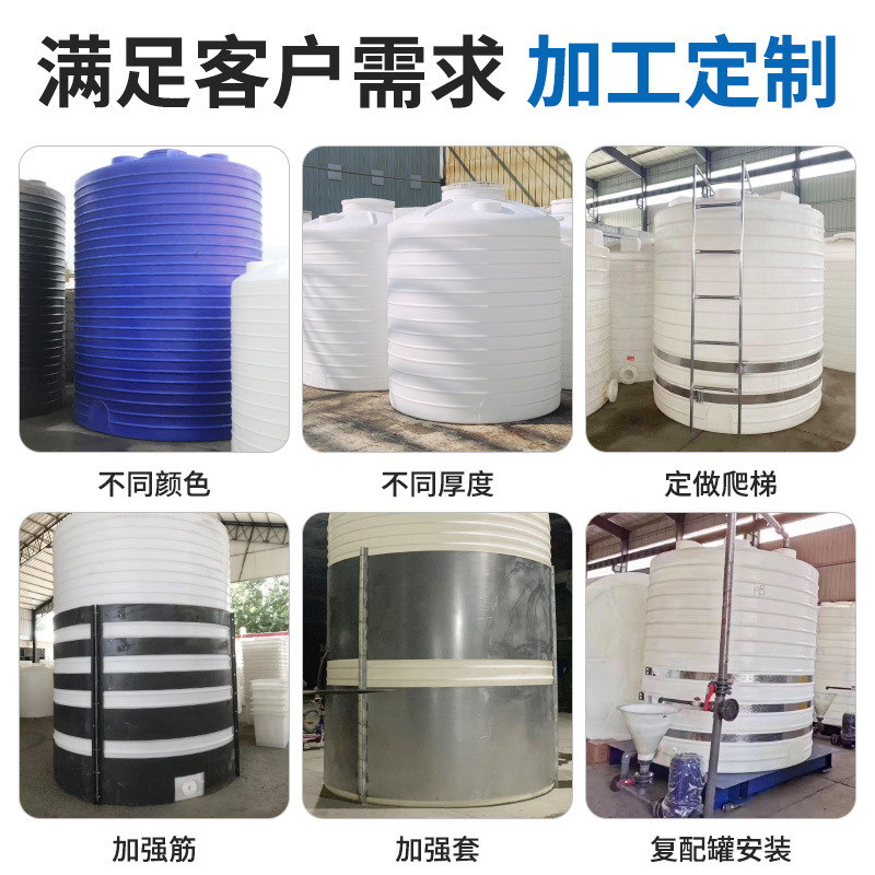 Plastic Storage Tanks Are Available in Various Specifications and Are Resistant to Acid and Alkali Corrosion, Making Them Suitable for the Storage of Chemical Liquids, Wastewater Treatment, and Water-Reducing Agents