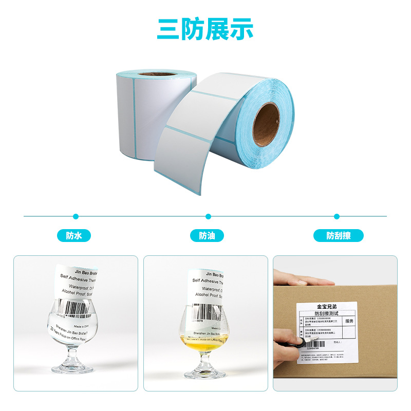 Thermal label paper 100*100*150 three-proof printing paper cross-border express single waterproof bar code sticker