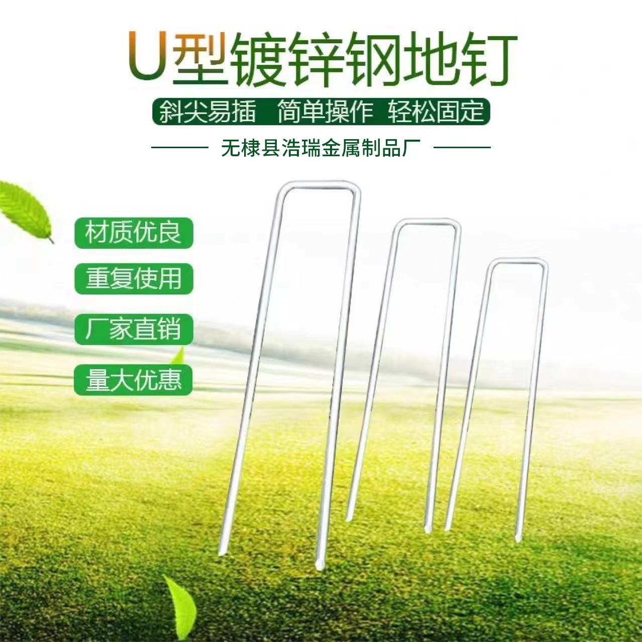 U-shaped nail gardening ground cloth nail mulching film floor fixing U-shaped ground nail outdoor tent fixing firm anti-inclined tip galvanized
