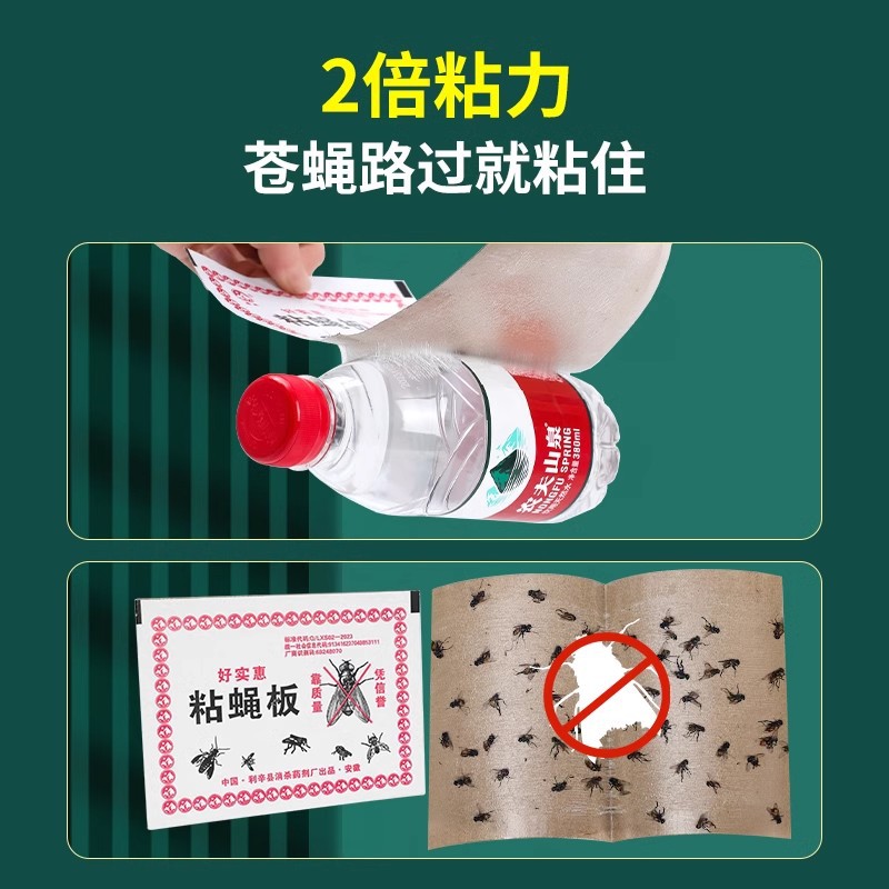 Strong Sticky Fly Paper Fly Sticky Fly Sticky Fly Sticky Fly Sticky Fly Sticky Fly Sticky Fly Sticker