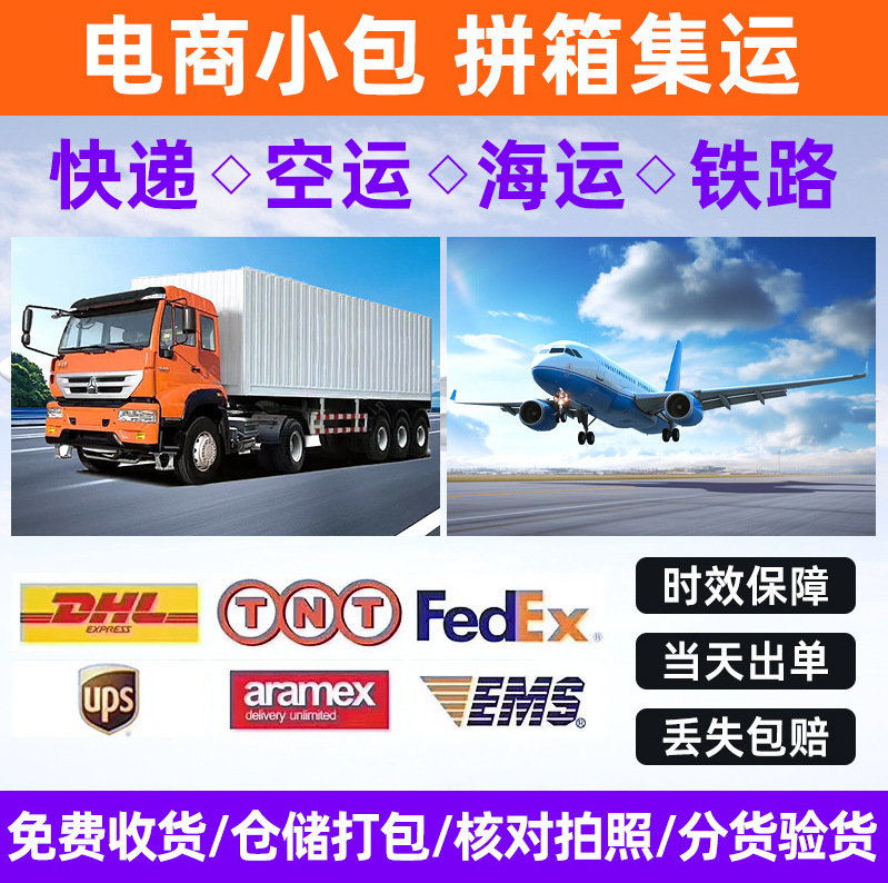 Консолидированная международная экспресс-доставка в Джибути, Гвинею, Гану, Габон, Катар, Кыргызстан, воздушный и морской транспорт