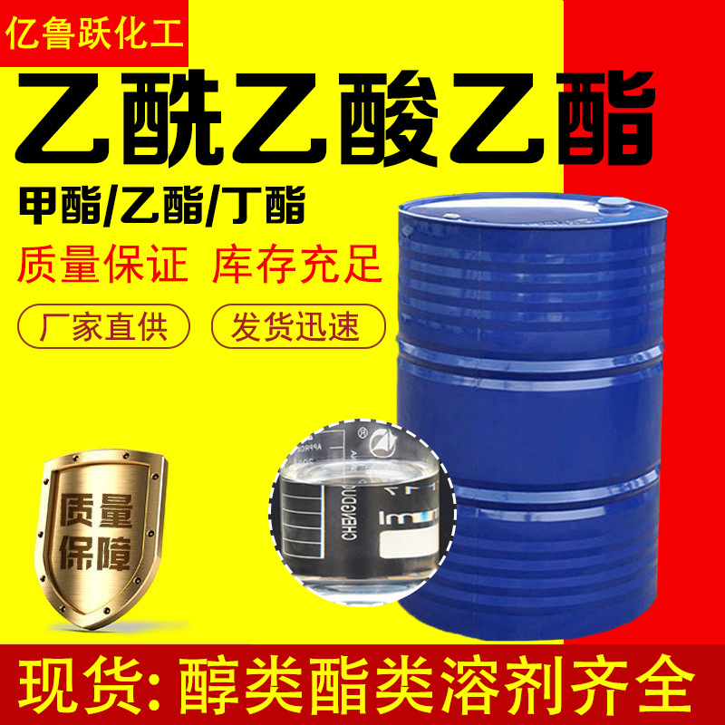 Очиститель ацетата ацетат промышленный класс растворитель для краски бутиловый ацетат ацетат