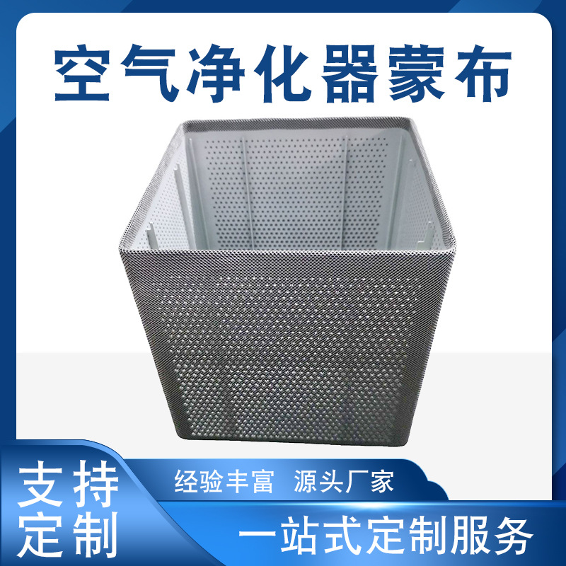 Чехол Для Очистителя Воздуха Ткань Химическая Промышленность Умный Дом Обработка Чехла Ткани Горячее Прессование Технология Обработки Ткани