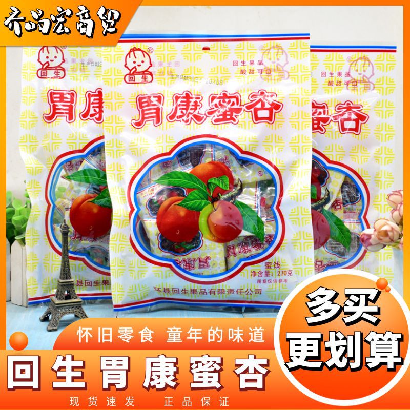 Медовые абрикосы Huisheng Weikang, 270г, ностальгические закуски, сладкие фрукты