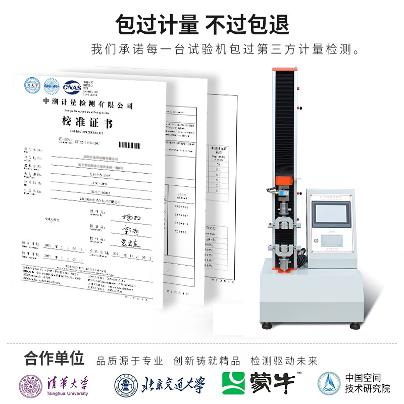Tensile Testing Machine Universal Tensile testing machine tester plastic rubber electronic tensile testing machine tensile testing machine