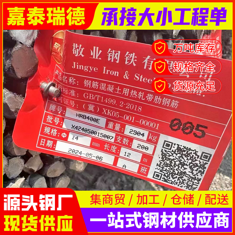 Пекин Shougang бетонный фундамент балки дороги стеновое армирование трехклассной качественной арматурой