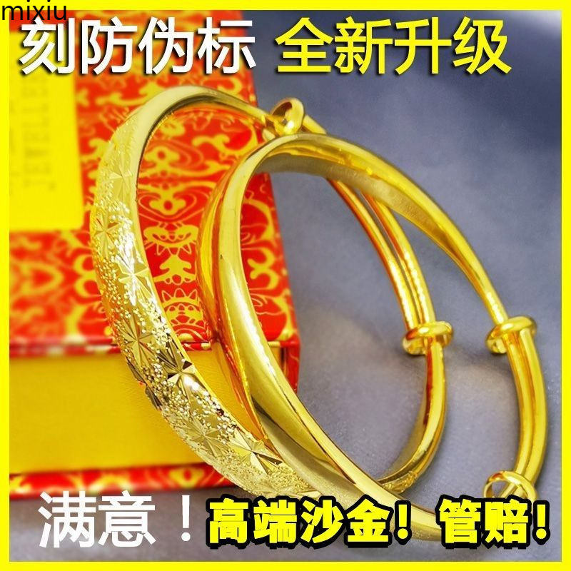 Engraved Steel Stamp Long-Lasting Color Sand Gold Bracelet Adjustable Women's Solid Bracelet Permanent Imitation Bracelet Cross-Border