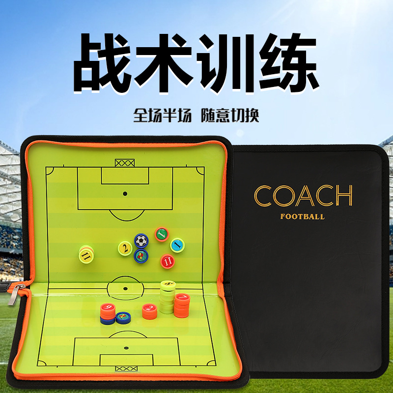 Двухслойная тактическая доска с молнией для тренера, для 11 человек, складная магнитная доска, молния, из PU кожи