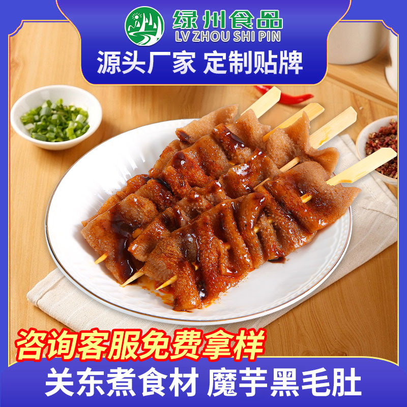 Оазис вегетарианские шампуры из триппы ингредиенты для барбекю оден острый хот-пот Бобо куриные шампуры ингредиенты оптовая продажа индивидуальная настройка