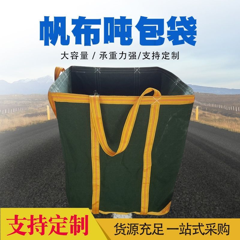 Canvas Ton Bag Ton Bag Thickened Wear-resistant High-altitude Hanging Bag Ton Bag Large Capacity Ton Bag Logistics Transportation Hanging Bag