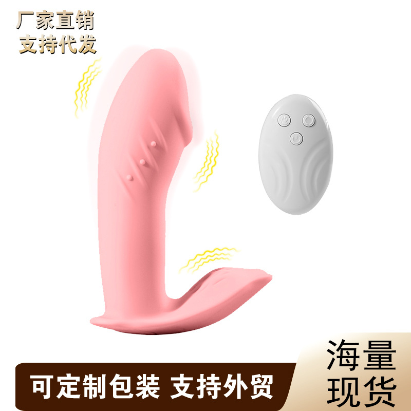 Вставляемая секс-игрушка с дистанционным управлением для женщин