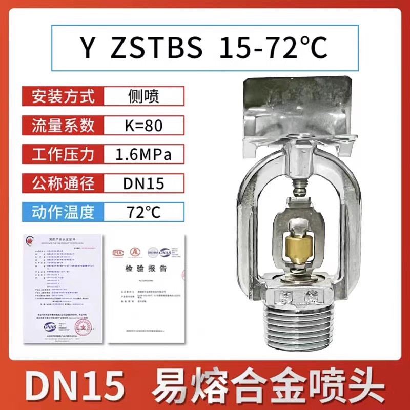 Wholesale Anti-freeze Fire Sprinkler Head 72 Degrees Easy-to-melt Alloy Sprinkler Head Anti-freeze and Low Temperature Resistant Alloy Cold Storage Outdoor