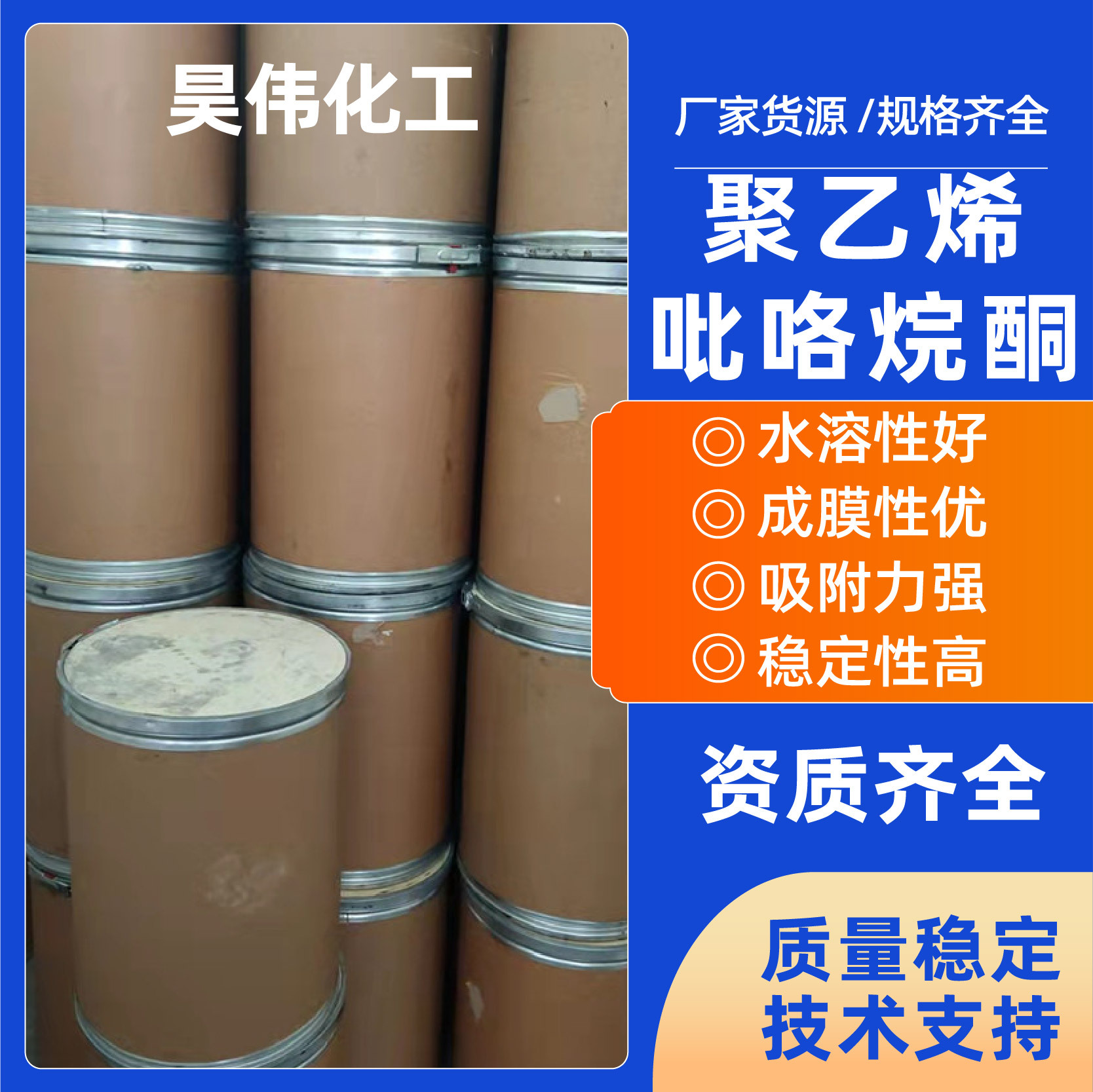 Polyvinylpyrrolidone Industrial Pharmaceutical Auxiliary Solvent Pvp-K60 K90 K30 Polyvinylpyrrolidone