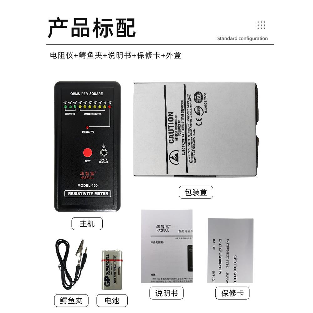 Electrostatic resistance meter MODEL-100 anti-static surface resistance tester impedance meter DS resistance testing instrument