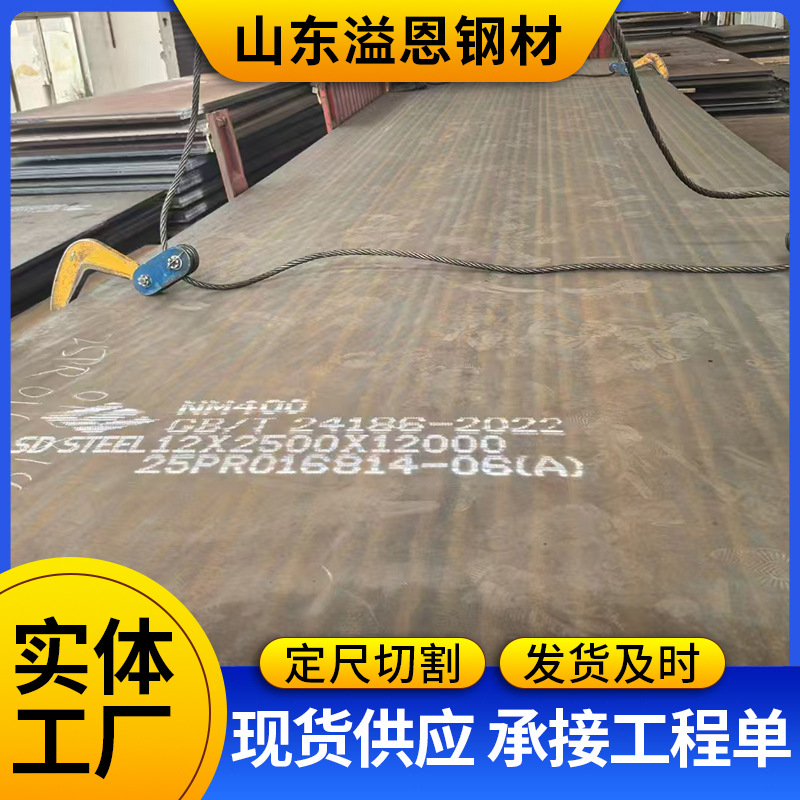 Nm400 Composite Wear-Resistant Plate Mining Machinerymn13 Power Plant High Manganese Steel Plate Nm500 Acid-Resistant and Wear-Resistant Steel Plate Countersunk Hole