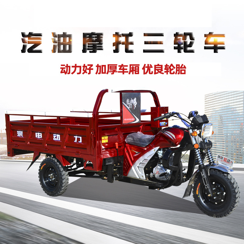 New Tricycle Gasoline Tricycle Fuel Water-Cooled Tricycle Freight Agricultural Dump Truck