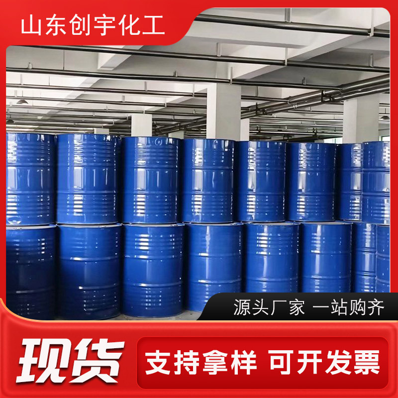 Carbon Five Liquid Content 99% Oil Cleaning Rubber Tackifier Oil Blending Raw Material Diluent Carbon Five C5
