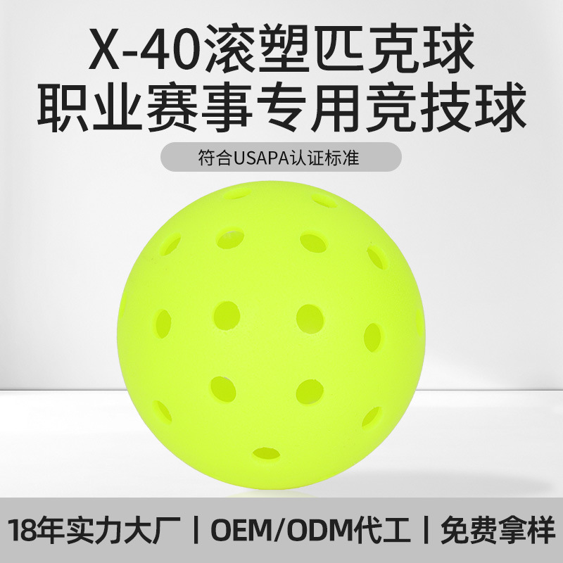 Мяч для пинг-понга 74мм 40 отверстий PE ротационное формование матовый мяч для пинг-понга x40