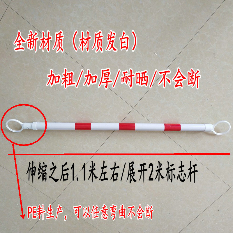 Football Auxiliary Training Sign Rod Children's High School Entrance Examination Basketball Sports Red and White Snake Run Obstacle Training Rod