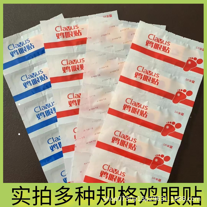 Chicken Eye plaster wholesale chicken eye cream clinic dermatology foot care supplies pu material manufacturer source supply