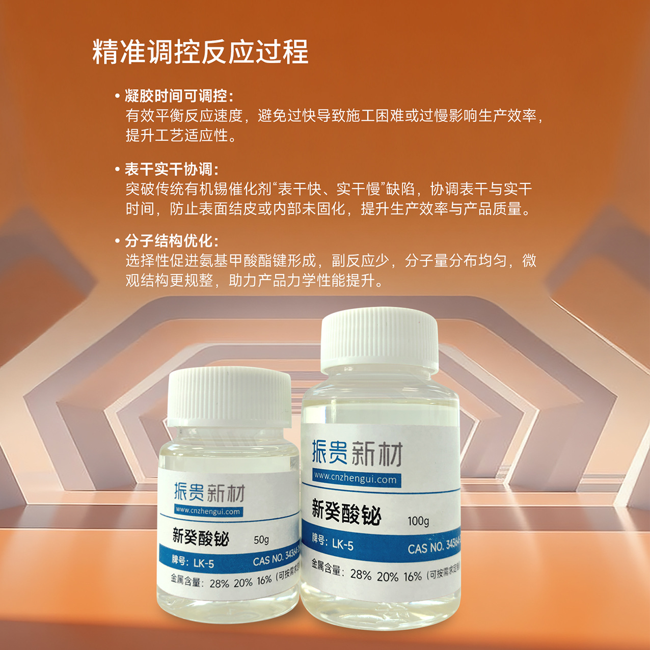 New Decanoic Acid Bismuth Catalyst Is an Environmentally Friendly Alternative to Lead and Mercury Compounds for Polyurethane Running Shoe Materials, a Source for Pc Series