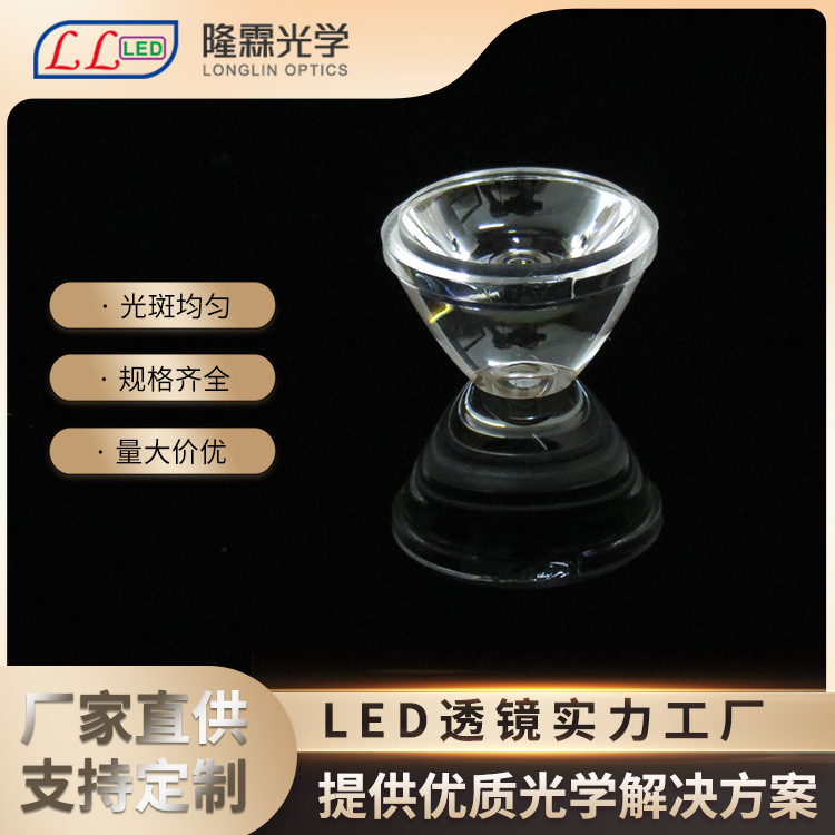 Настраиваемая оптическая линза диаметр 21мм лампочка 3535 2538 светящаяся 10 градусов светодиодная линза прожектор